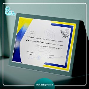 شرکت صبا پلیمر اسپادانا