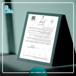 شرکت صبا پلیمر اسپادانا