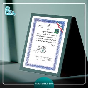 شرکت صبا پلیمر اسپادانا