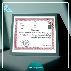 شرکت صبا پلیمر اسپادانا